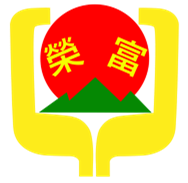 榮富國小校徽